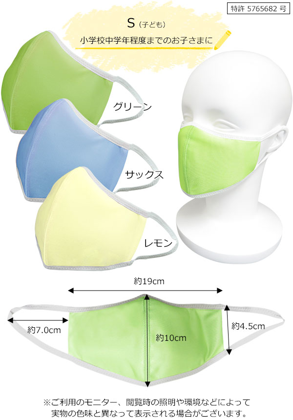 豊富なサイズとカラーバリエーション S（子ども）小学校中学年程度までのお子さまに