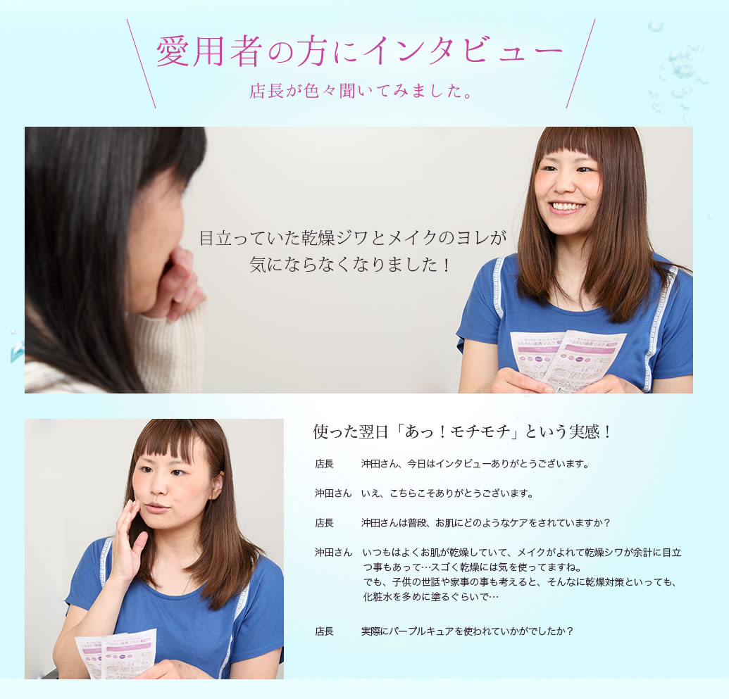 パープルキュア説明05