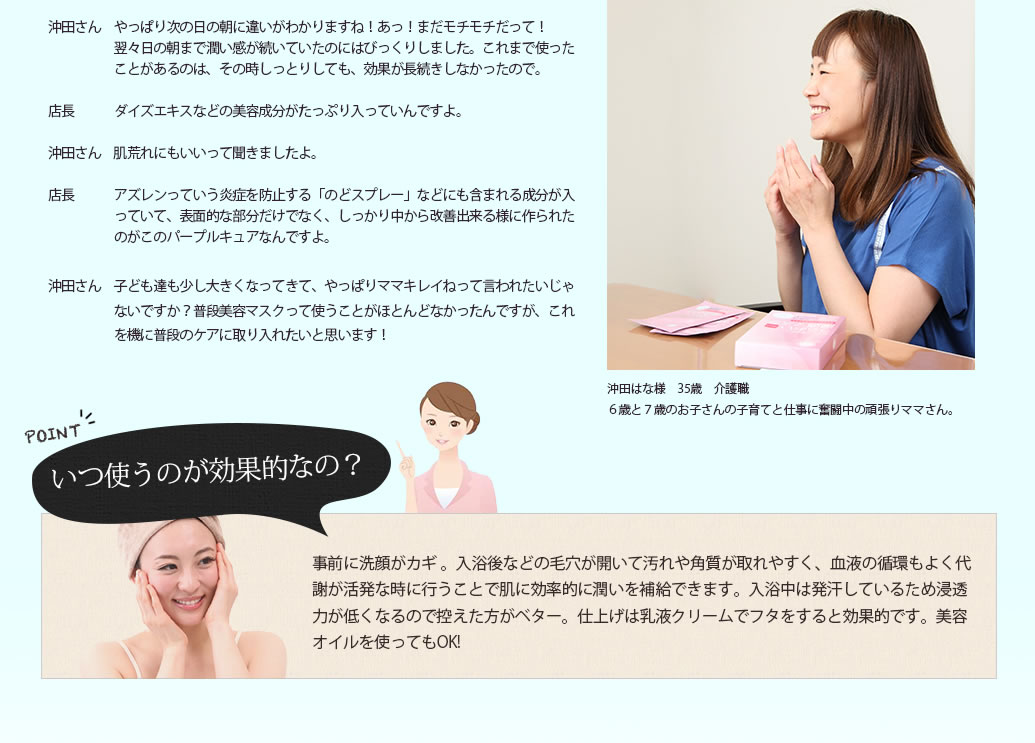 パープルキュア説明06