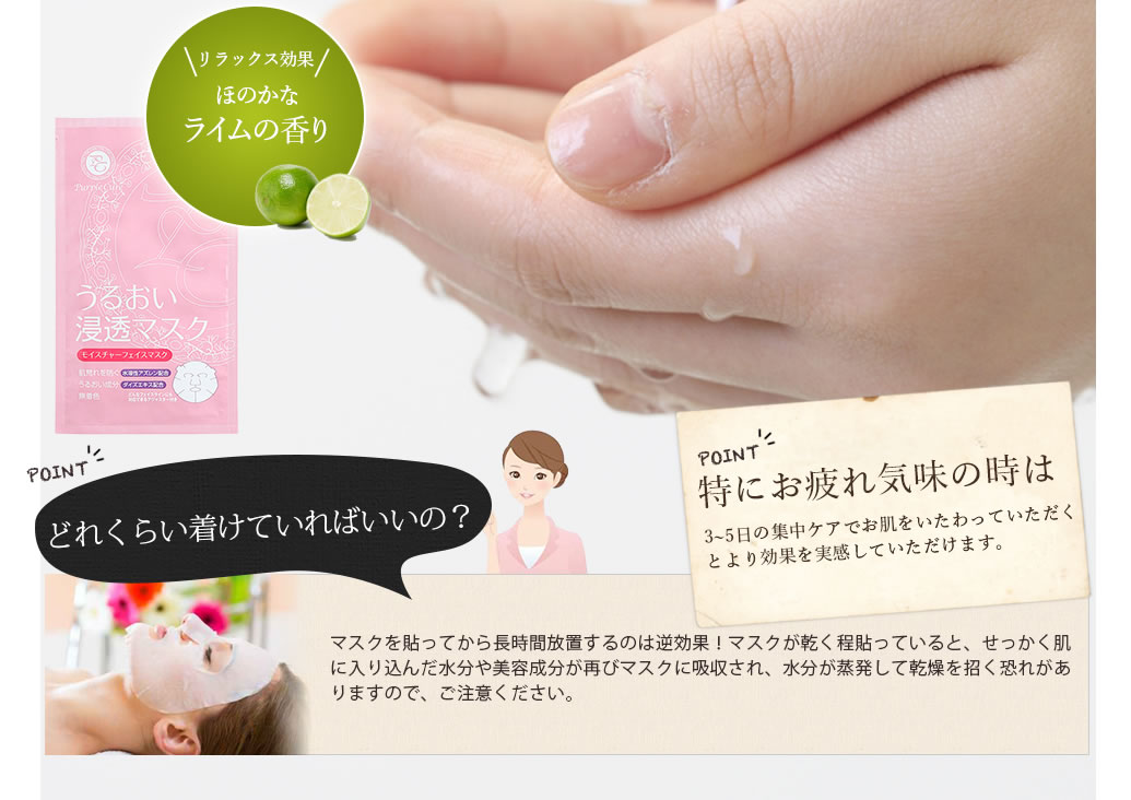 パープルキュア説明08