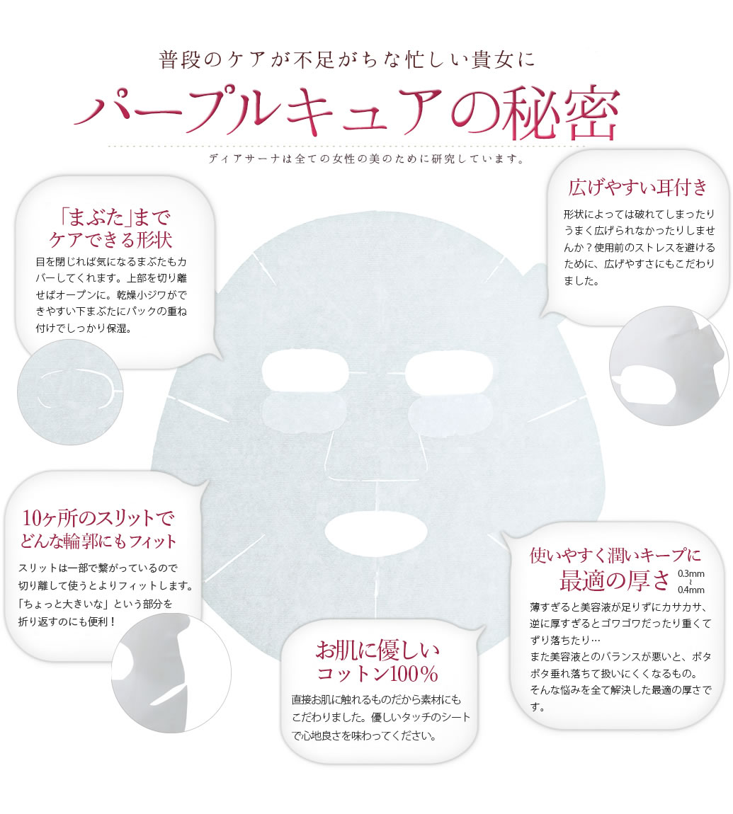 パープルキュア説明09