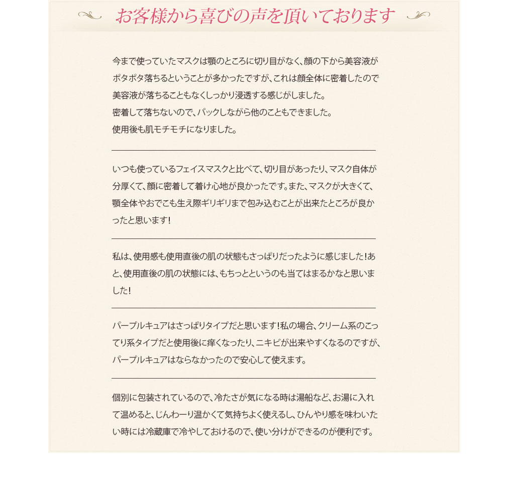 パープルキュア説明10