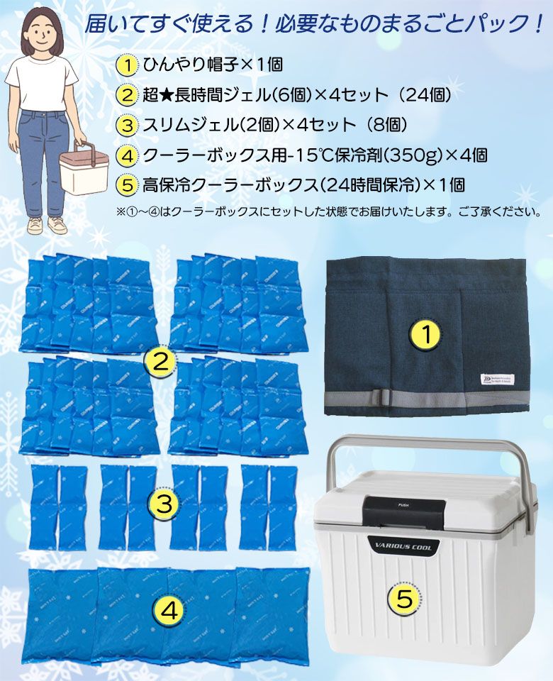 アニちゃんマークのひんやり帽子最強セット【本体＋冷却ジェル＋保冷剤