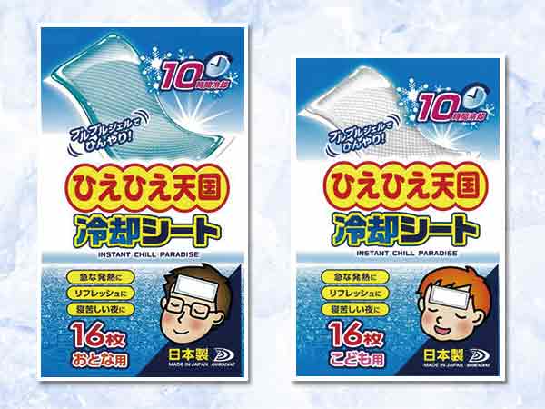 コンテンツ ひえひえ天国