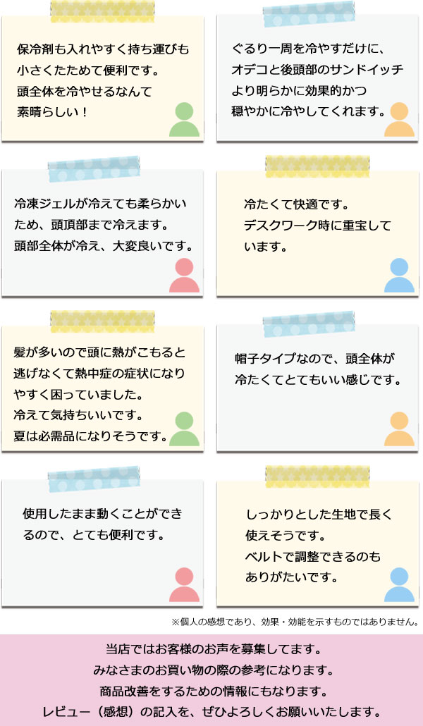 当店ではお客様のお声を募集しています