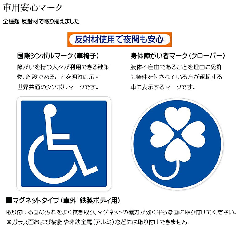 マグネットタイプ