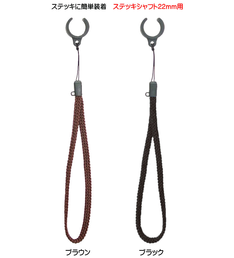 ステッキシャフト 22mm用