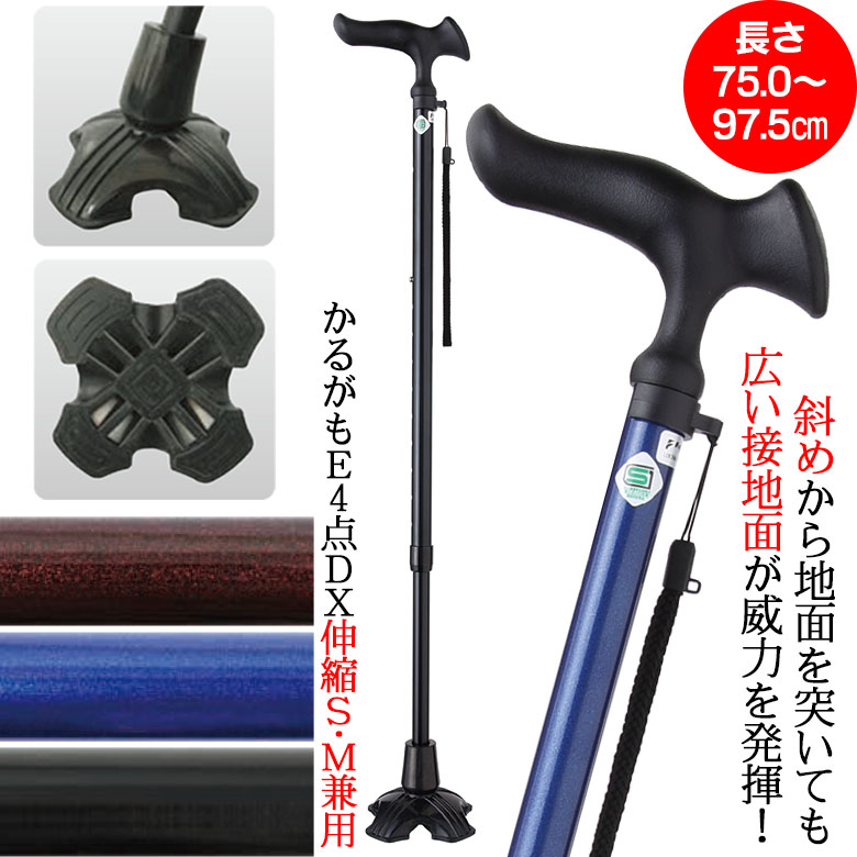 かるがもE4点DX伸縮S・M兼用