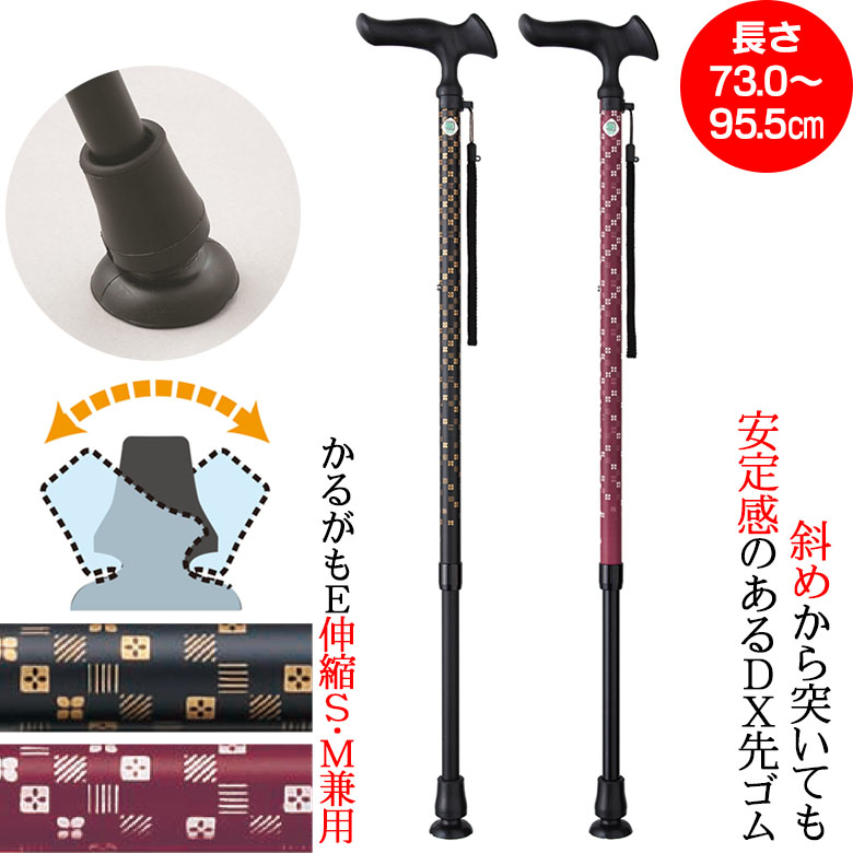 かるがもE伸縮S・M兼用