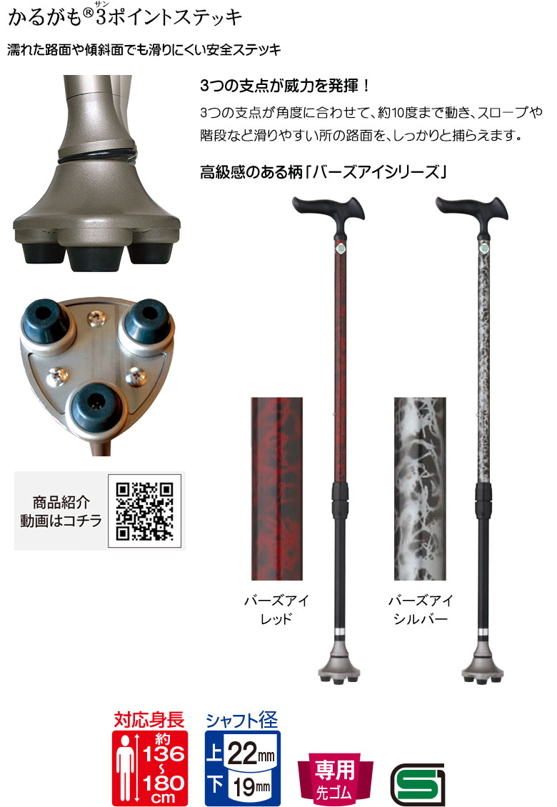 濡れた路面や傾斜面でも滑りにくい安全ステッキ