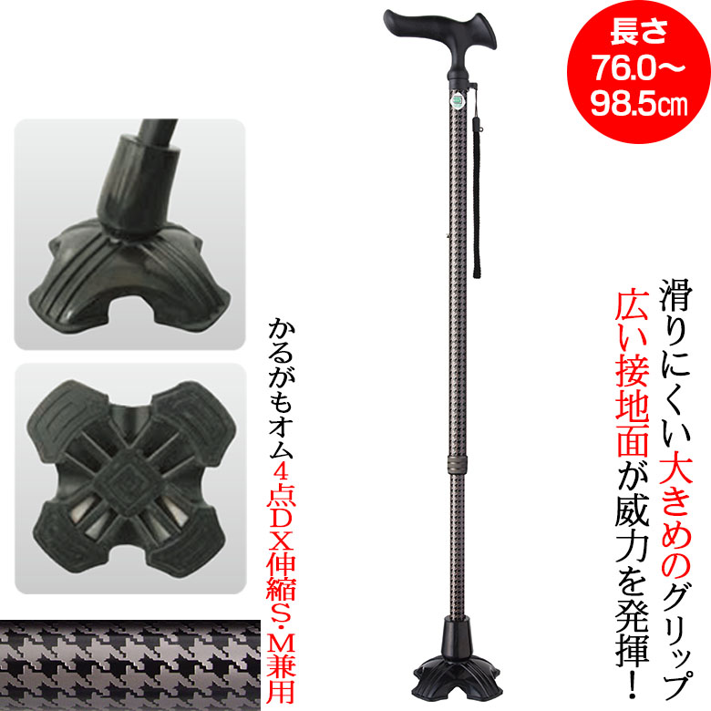 杖　ウォーキングステッキ ウォーキングステッキ】ステッキ 杖 かるがもE4点DX 伸縮S・M