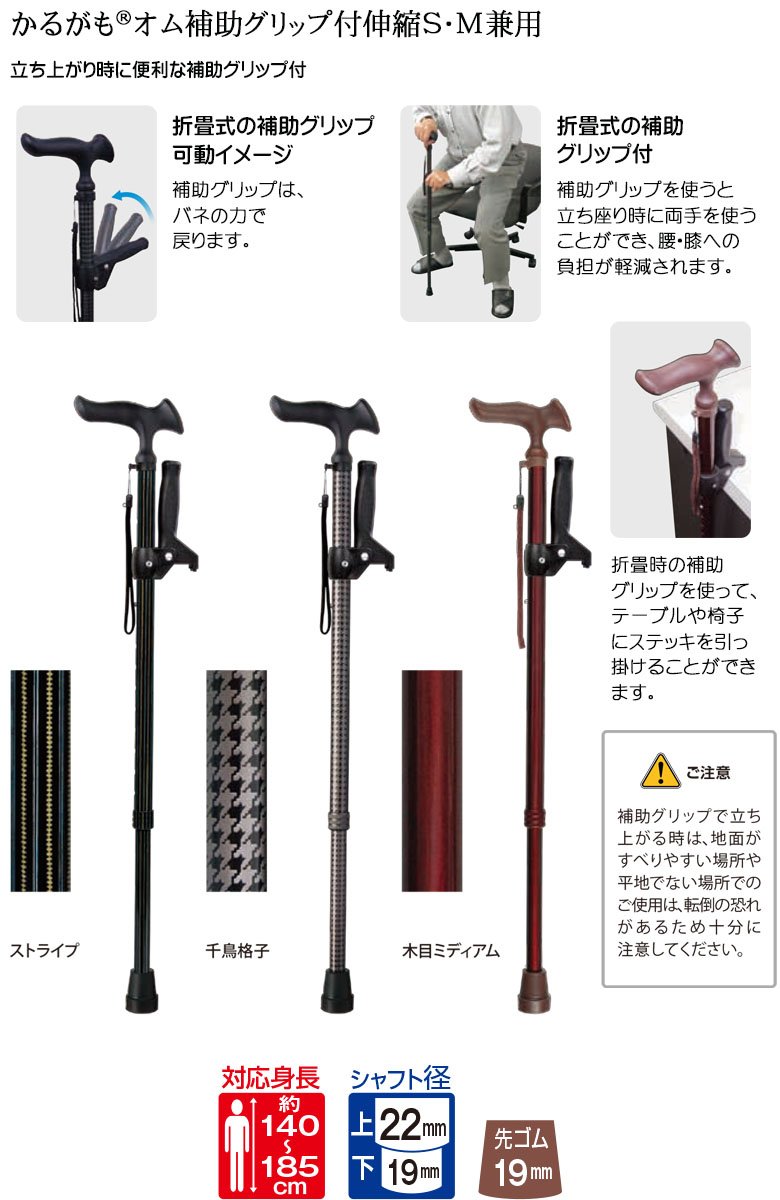 立ち上がり時に便利な補助グリップ付