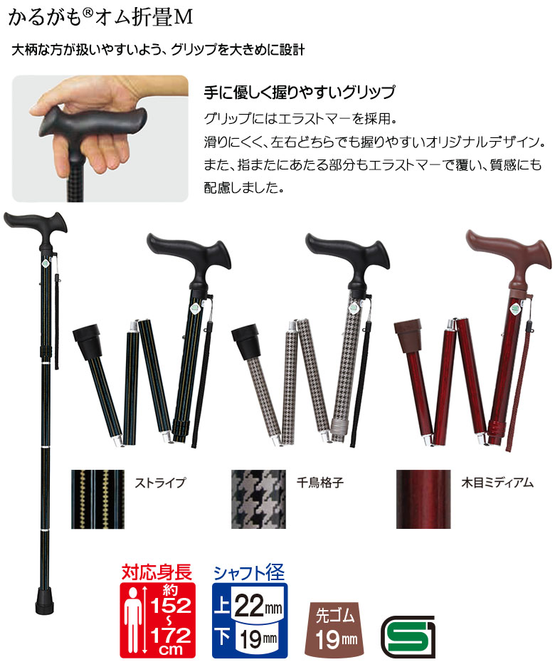 大柄な方が扱いやすいよう、グリップを大きめに設計