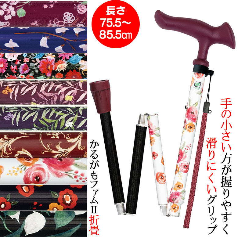 かるがもファム2折畳