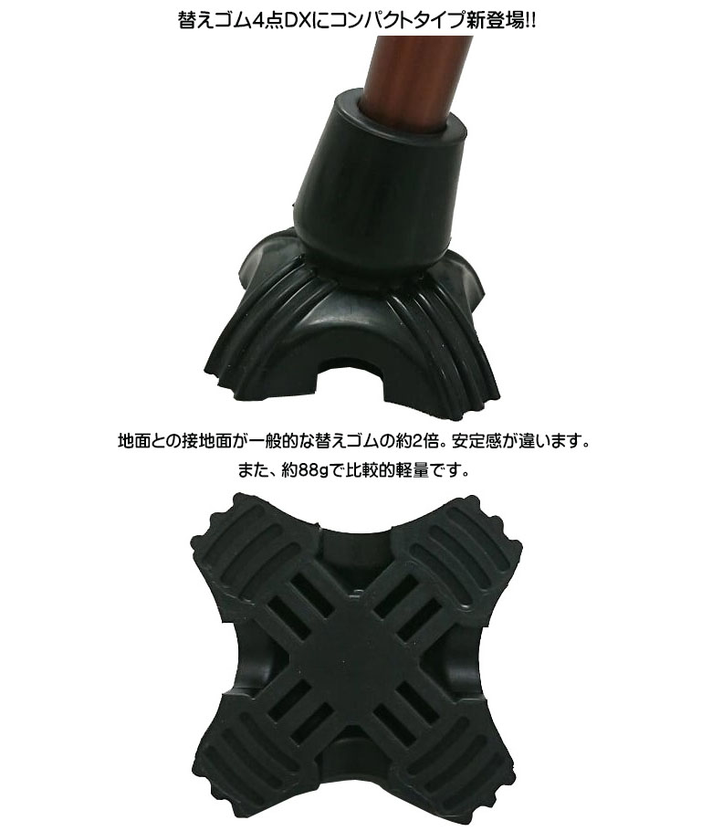 4点DXミニ 16mm・19mm用 コンパクトタイプ新登場!!