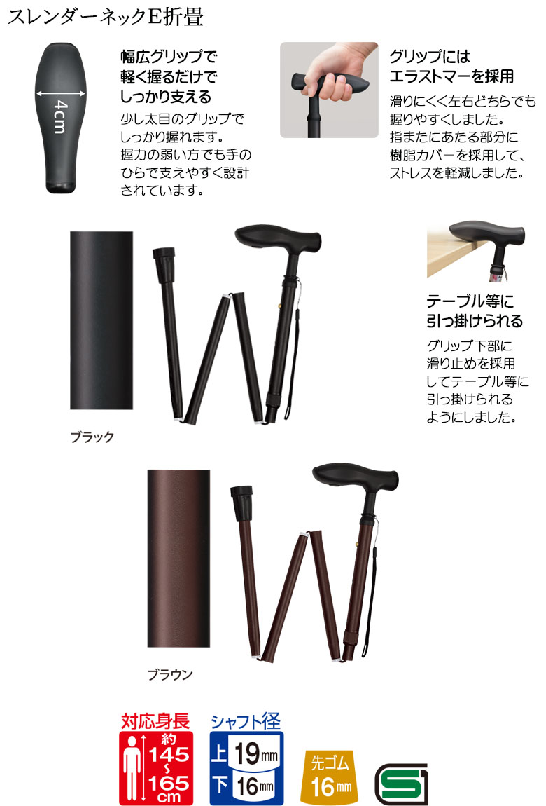 スレンダーネックE 折畳 幅広グリップ