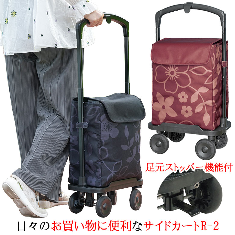 サイドカートR-2