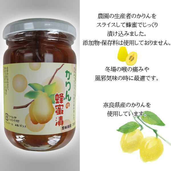 Amazon | ベジタブルハート 王隠堂農園 かりんの蜂蜜漬 350g 3本