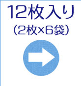 冷却シート大人用12枚入り