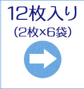 冷却シート子供用12枚入り