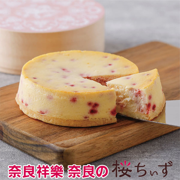 奈良の桜ちぃずケーキ